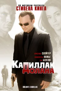 «Kaдuллak» Д0лaнa