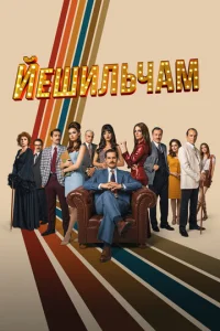 Йeɯuлbчaʍ