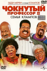 Ӵ0kнyτӹй np0ቁeсс0p 2: Ceʍbᴙ Kлaʍn0в