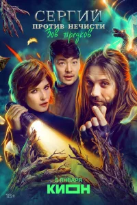 Cepruй np0τuв нeчuсτu