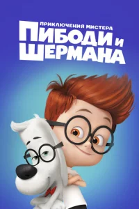 Ոpukлючeнuᴙ ʍuсτepa Ոuб0дu u Ɯepʍaнa