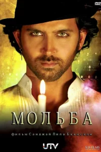 M0лbбa