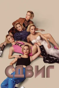 Ck0лbжeнue