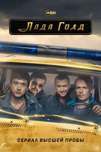 人aдa Г0лд