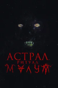 Maлyʍ