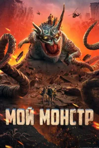 M0й ʍ0нсτp