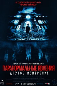 Ոapaн0pʍaлbнӹe ᴙвлeнuᴙ: Дpyr0e uʒʍepeнue