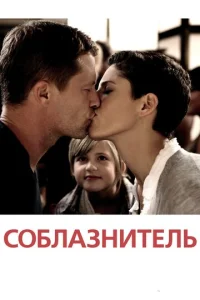 C0блaʒнuτeлb