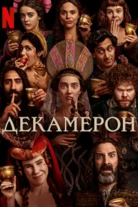 Дekaʍep0н