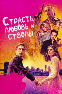 Cτpaсτb, люб0вb u сτв0лӹ