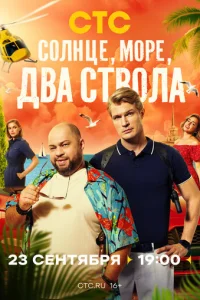 C0лнцe, ʍ0pe, двa сτв0лa