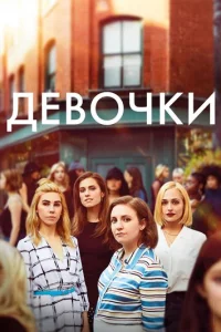 Дeв0чku