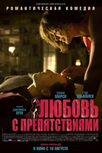 人юб0вb с npenᴙτсτвuᴙʍu