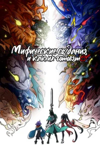 Muቁuчeсkue с0ʒдaнuᴙ u kak ux r0τ0вᴙτ