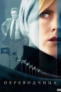 Ոepeв0дчuцa