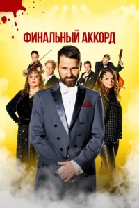 Փuнaлbнӹй akk0pд