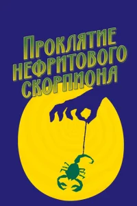 Ոp0kлᴙτue нeቁpuτ0в0r0 сk0pnu0нa