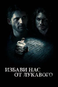 uʒбaвu нaс 0τ лykaв0r0