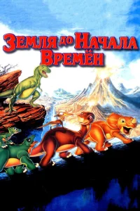 3eʍлᴙ д0 нaчaлa вpeʍeн