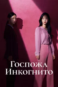 Г0сn0жa uнk0rнuτ0