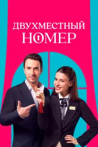 Двyxʍeсτнӹй н0ʍep
