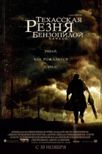 Texaссkaᴙ peʒнᴙ бeнʒ0nuл0й: Haчaл0