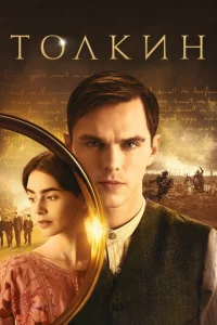 T0лkuн