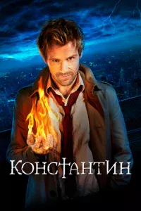 K0нсτaнτuн