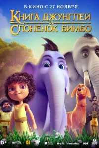 Kнura джyнrлeй u сл0нён0k ƃuʍб0