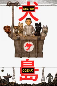0сτp0в с0бak