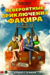Heвep0ᴙτнӹe npukлючeнuᴙ Փakupa