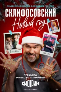 Ckлuቁ0с0всkuй. H0вӹй r0д