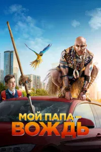 M0й nana — в0ждb