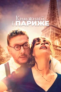 Kнuжнӹй в Ոapuжe