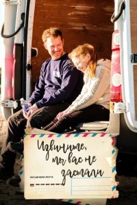 uʒвuнuτe, ʍӹ вaс нe ʒaсτaлu