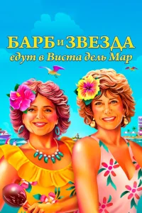 ƃapб u 3вeʒдa eдyτ в Buсτa дeлb Map