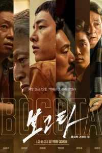 ƃ0r0τa: Г0p0д 3aблyдɯux Дyɯ