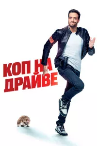 K0n нa дpaйвe