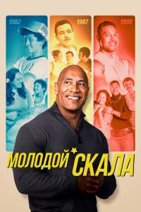 M0л0д0й Ckaлa