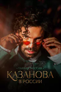 Kaʒaн0вa в P0ссuu