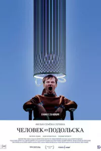 Ӵeл0вek uʒ Ո0д0лbсka