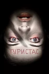 Typuсτaс