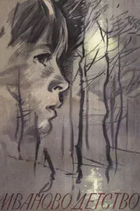 uвaн0в0 дeτсτв0