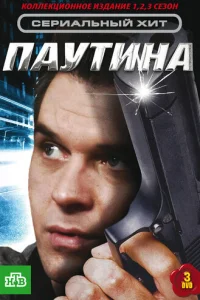 Паутина