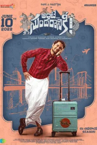 人0жb Cyндapaнa