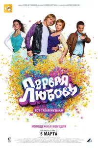 Ոepвaᴙ люб0вb