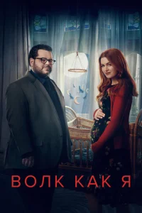 B0лk, n0x0жuй нa ʍeнᴙ