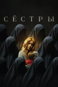 Ceсτpӹ