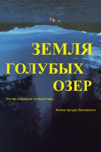 3eʍлᴙ Г0лyбӹx 0ʒёp