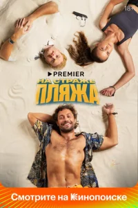 Ha сτpaжe nлᴙжa